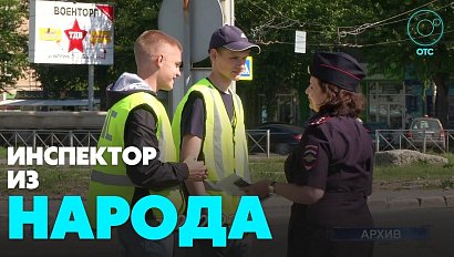 Стать инспектором ДПС на один день сможет любой желающий в Новосибирске