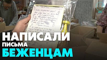 Новосибирцы продолжают собирать гуманитарную помощь беженцам с Украины | Главные новости дня