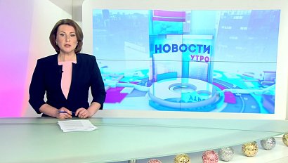 НОВОСТИ УТРО | 14 января 2021