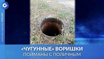 Чуть не угробили пешеходов воришки крышек от люков