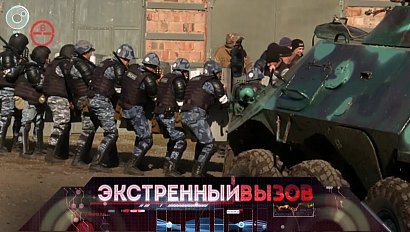 Экстренный вызов: 19 сентября 2018