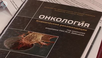 Рубрика "PRO здоровье": онкологические заболевания