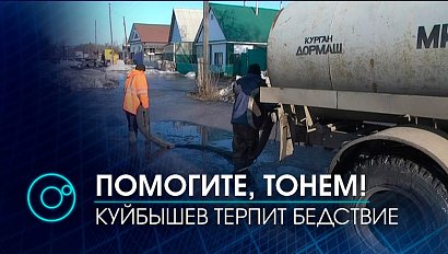 Куйбышев "смыло": жители жалуются на непреодолимые лужи на дорогах и во дворах