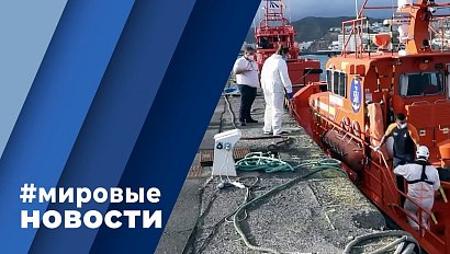 МИРОВЫЕ НОВОСТИ – 20 апреля 2022