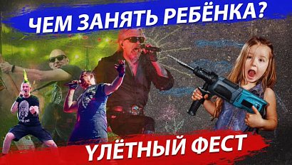 Мастерить – это не модно? / YЛЕТАЙ / Дикие горожане #ПРО_НОВОСТИ | Стрим ОТС LIVE — 27 июня