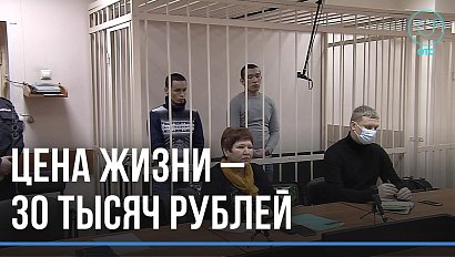 Расправились с соотечественником, чтобы не отдавать долг, и за это оказались на скамье подсудимых