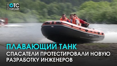 Танк или амфибия? испытание уникального плавсредства от бердских инженеров