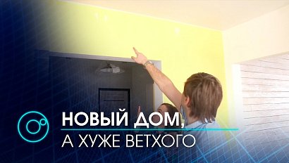 Жильцы новостройки воюют с застройщиком из-за плохого качества купленных квартир | Телеканал ОТС