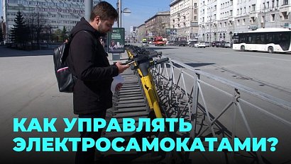 Правила простые: как управлять электросамокатом