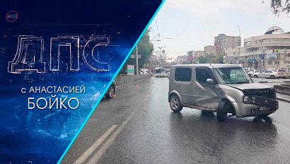 Программа "ДПС: Дорога. Перекресток. Судьба" | 18 сентября 2021 | Телеканал ОТС