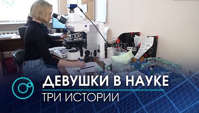 Девушки, которые совершают научные открытия: опыты и увлечения | Телеканал ОТС