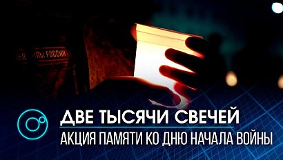 «Мы помним, мы скорбим» — написали свечами военные в Новосибирске в ночь на 22 июня.