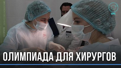 Лучшего студента-медика определят в НГМУ. Международную олимпиаду проводят впервые с начала пандемии