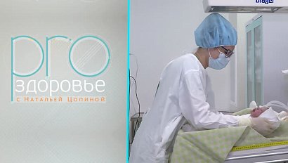 PRO здоровье с Натальей Цопиной | 09 октября 2022 | Телеканал ОТС