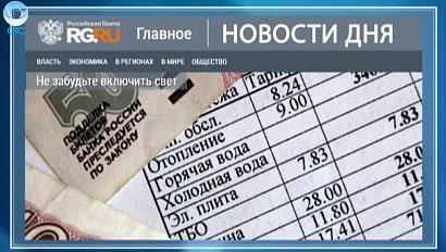 НОВОСТИ ДНЯ: 01 декабря 2015