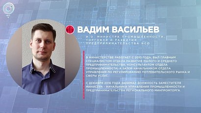 Отдельная тема: развитие промышленности в НСО