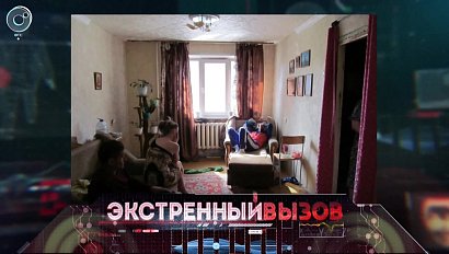 Экстренный вызов: 25 июля 2017