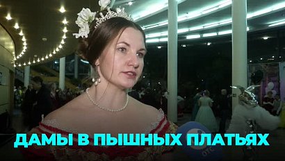 Танцы конца XIX века: особенный бал прошёл в Новосибирске