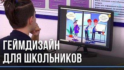 Как сделать компьютерную игру? Новосибирским школьникам рассказали о геймдизайне