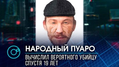 Вероятного убийцу, за которым правоохранители гоняются уже 19 лет, заснял на видео новосибирец