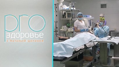 PRO здоровье с Натальей Цопиной | 18 сентября 2022 | Телеканал ОТС