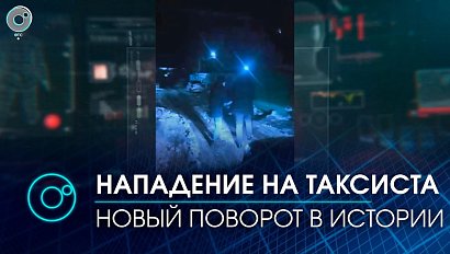 Напавший на таксиста пассажир-неадекват решил стать пострадавшим | Телеканал ОТС