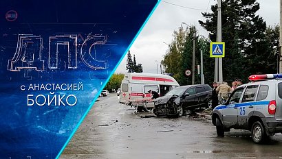 Программа "ДПС: Дорога. Перекресток. Судьба" | 15 сентября 2021 | Телеканал ОТС