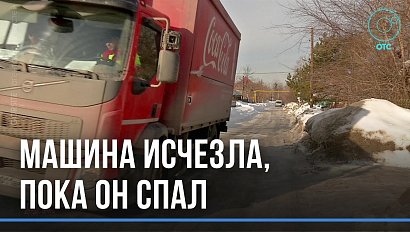 Докатался: пасынок угнал машину у отчима в Новосибирской области