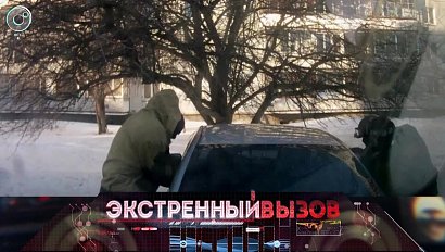 Экстренный вызов: 06 декабря 2018