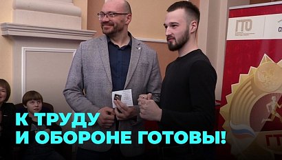 Участникам комплекса ГТО вручили золотые значки