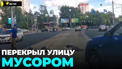 Недовольный новосибирец разложил на дороге мешки с мусором