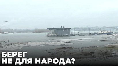 Битва за берег: жители пытаются отстоять доступ к воде