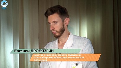 Рубрика "PRO здоровье": Эндоскопическое ультразвуковое исследование