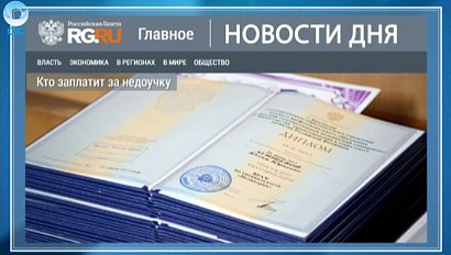 НОВОСТИ ДНЯ: 08 февраля 2016