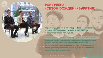 Рок-группа "Сезон Dождей" - Рандеву с Татьяной Никольской