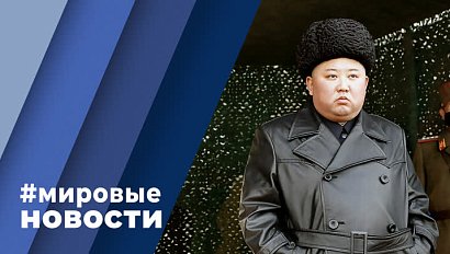 МИРОВЫЕ НОВОСТИ – 16 июня 2023