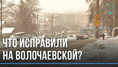 Подрядчиков оштрафовали, заграждения убрали: как ещё изменилась Волочаевская с прошлого года?