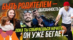 Вместе о важном / Как начать бегать? | Стрим ОТС LIVE — 1 октября