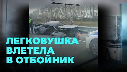 Автомобиль неожиданно вышел из-под контроля и врезался в ограждение