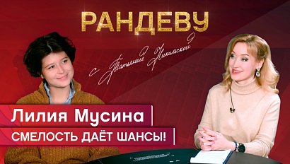 Лилия Мусина, актриса театра «Старый дом» - Рандеву с Татьяной Никольской