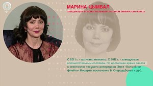 Марина Цымбал, заведующая вспомогательным составом НОВАТа - Рандеву с Татьяной Никольской