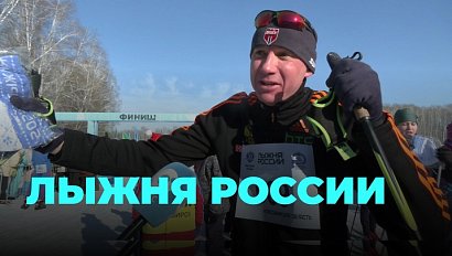 Мороз и солнце: "Лыжня России" в Новосибирской области