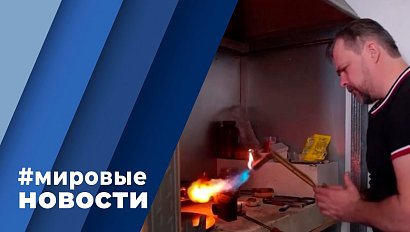 МИРОВЫЕ НОВОСТИ – 24 ноября 2021