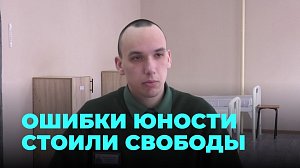 Планировали подзаработать, но попали за решётку: история диверсантов из колонии