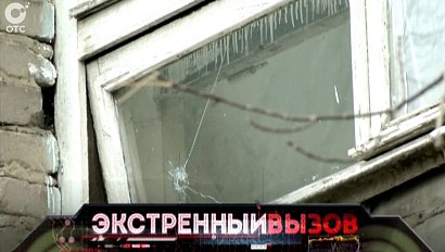 Экстренный вызов: 23 октября 2015