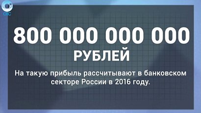 ДЕЛОВЫЕ НОВОСТИ: 31 мая 2016