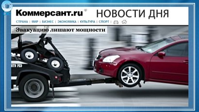 НОВОСТИ ДНЯ: 22 августа 2016