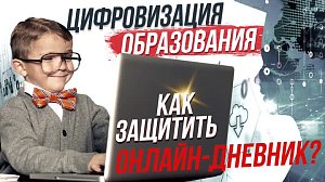 Цифровизация образования / Дед Мороз приехал в Новосибирск | Стрим ОТС LIVE — 5 декабря