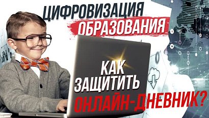 Цифровизация образования / Дед Мороз приехал в Новосибирск | Стрим ОТС LIVE — 5 декабря