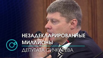 Источник: миллионы и зарубежную недвижимость нашли у депутата | Экстренный вызов | 21 января 2021